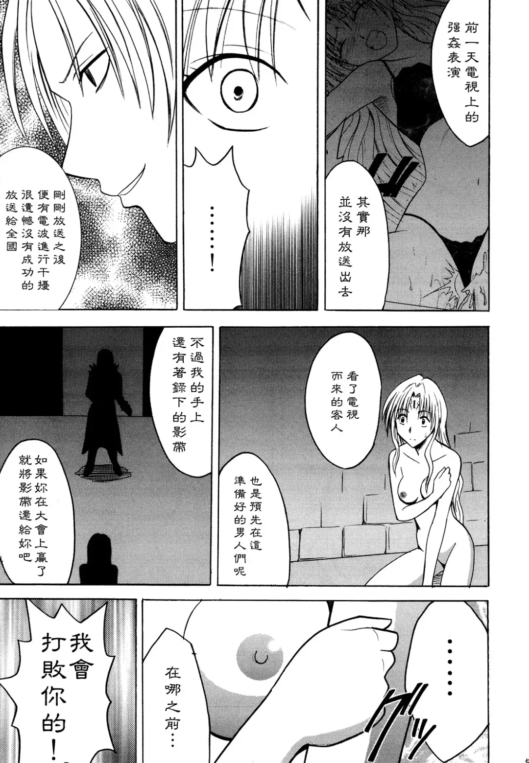 [Crimson] Sephiria Hard 2 Fhentai - Page 4