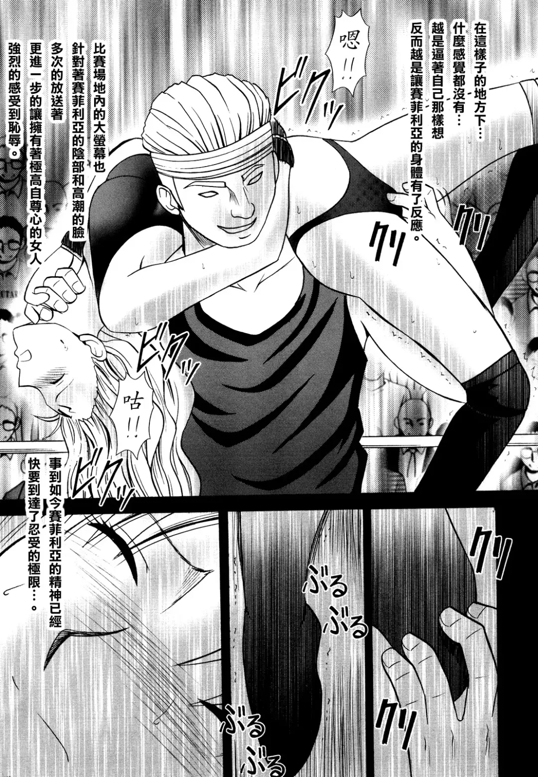 [Crimson] Sephiria Hard 2 Fhentai - Page 44