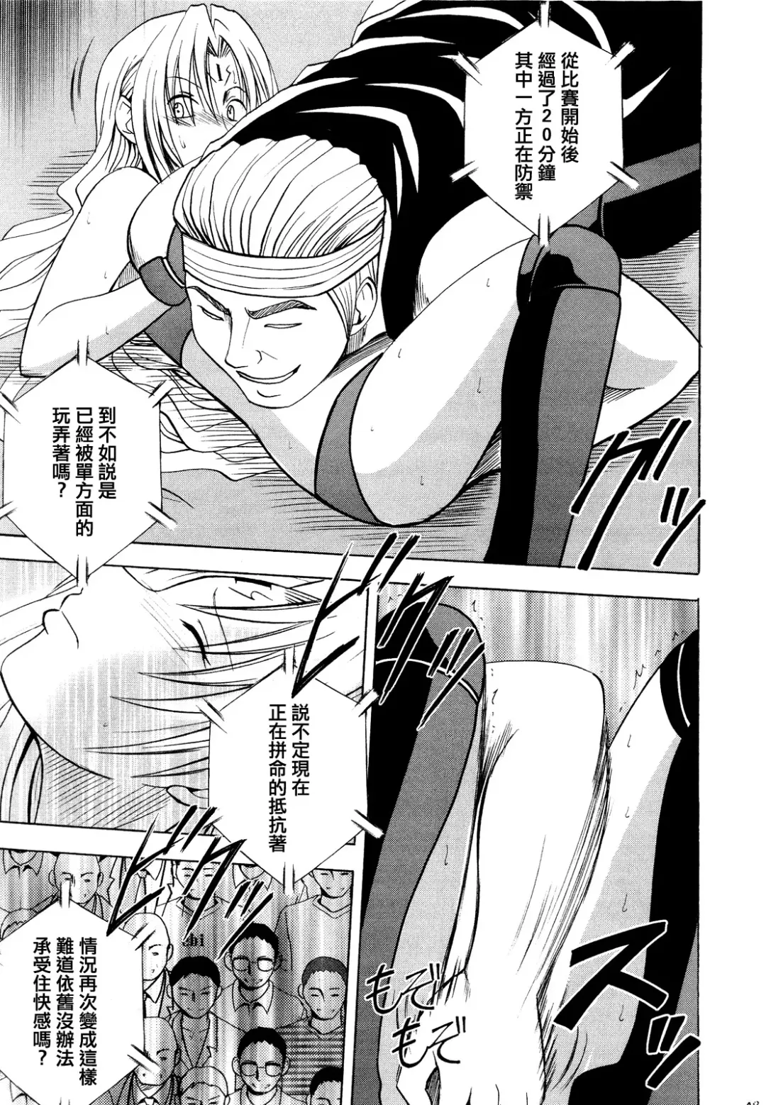 [Crimson] Sephiria Hard 2 Fhentai - Page 48