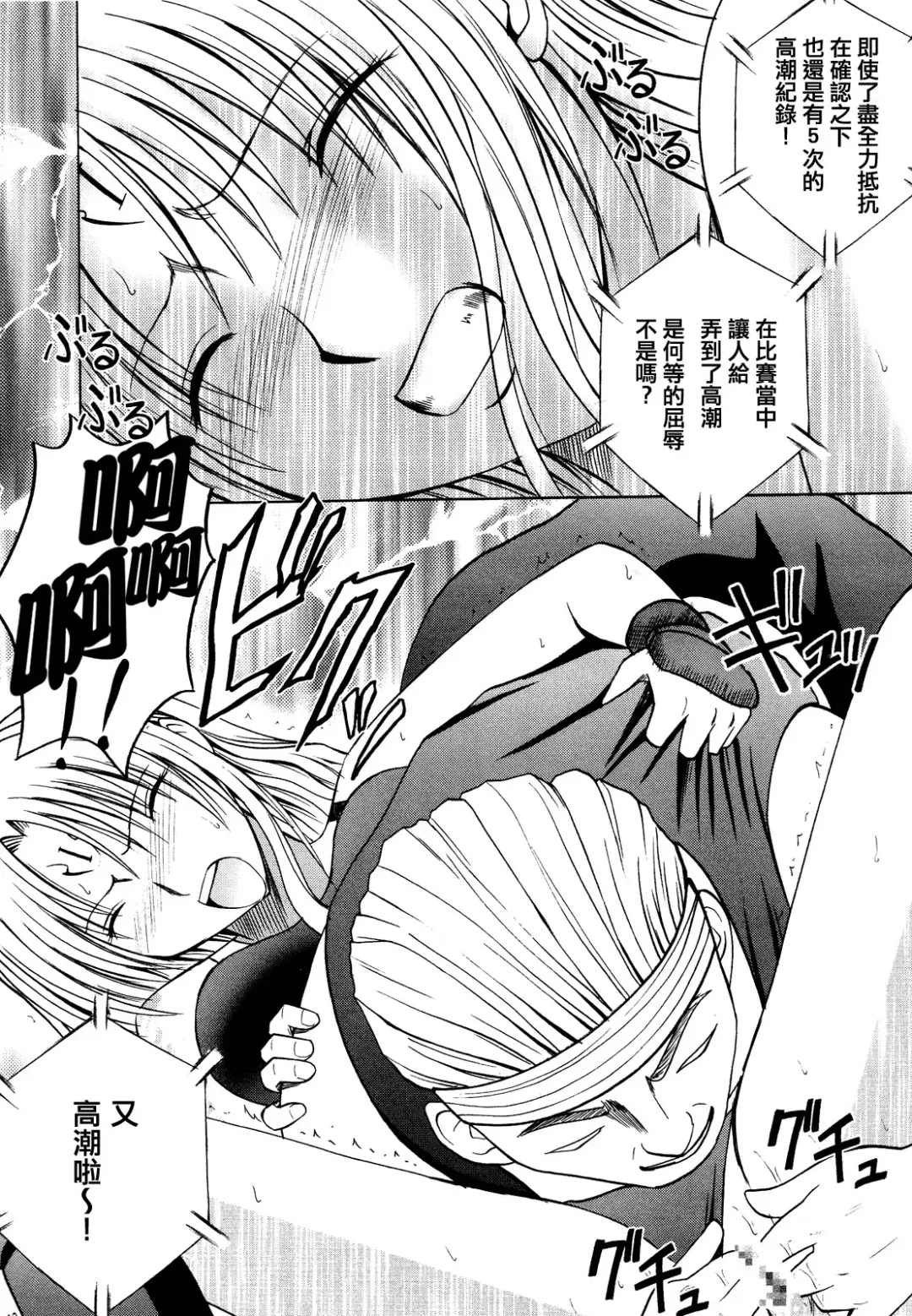 [Crimson] Sephiria Hard 2 Fhentai - Page 49