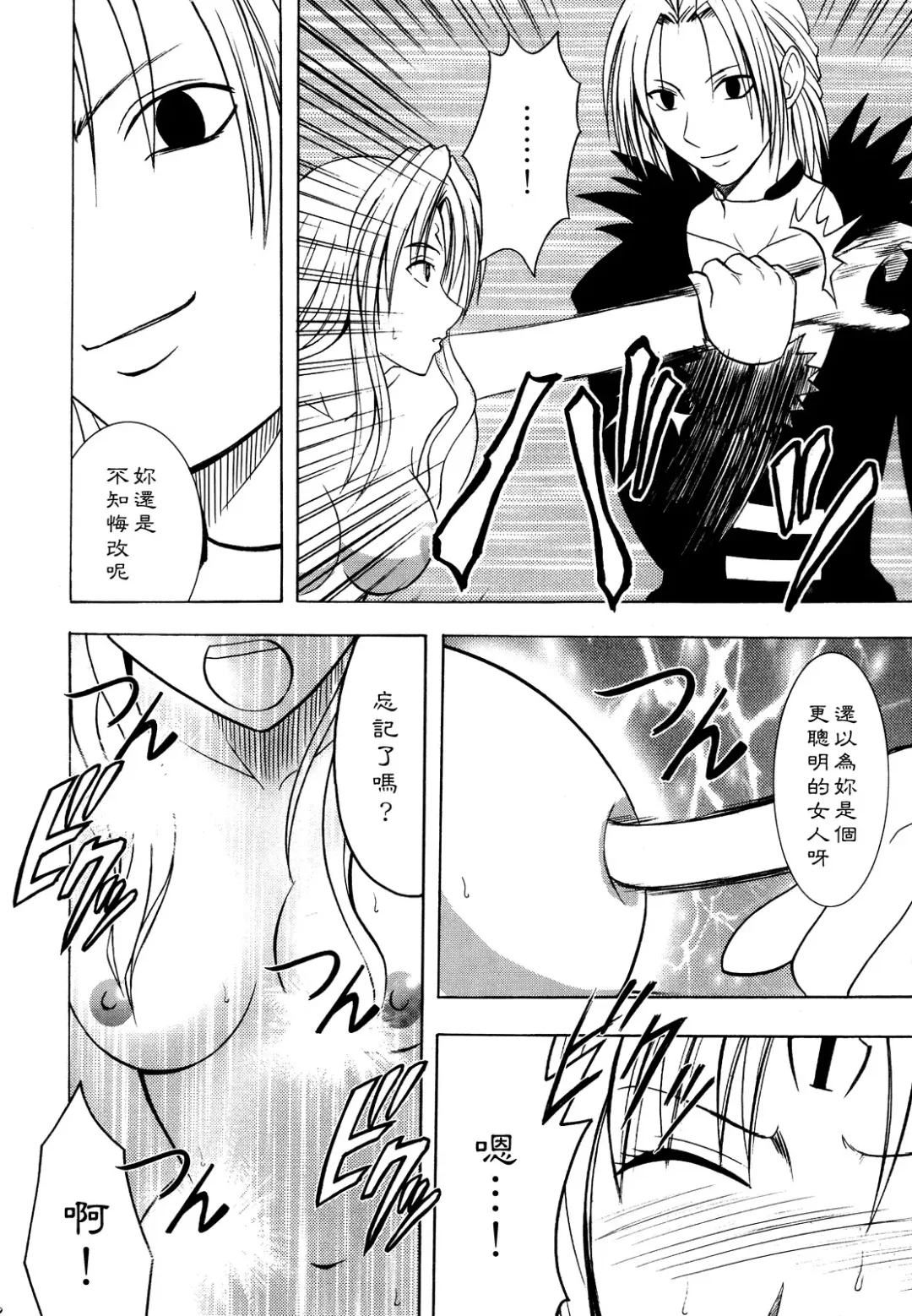 [Crimson] Sephiria Hard 2 Fhentai - Page 5