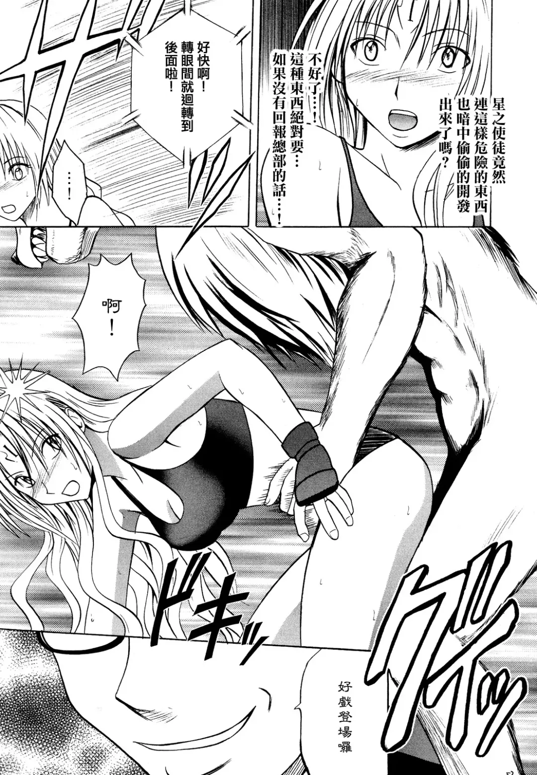 [Crimson] Sephiria Hard 2 Fhentai - Page 52