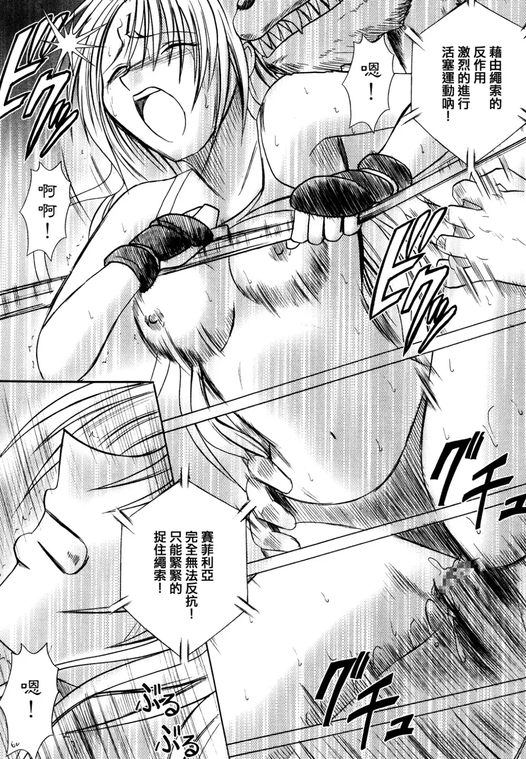 [Crimson] Sephiria Hard 2 Fhentai - Page 60