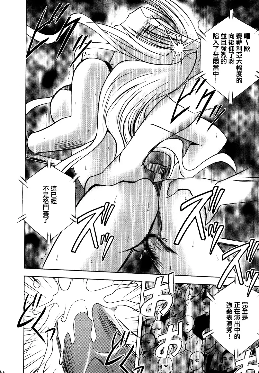 [Crimson] Sephiria Hard 2 Fhentai - Page 62