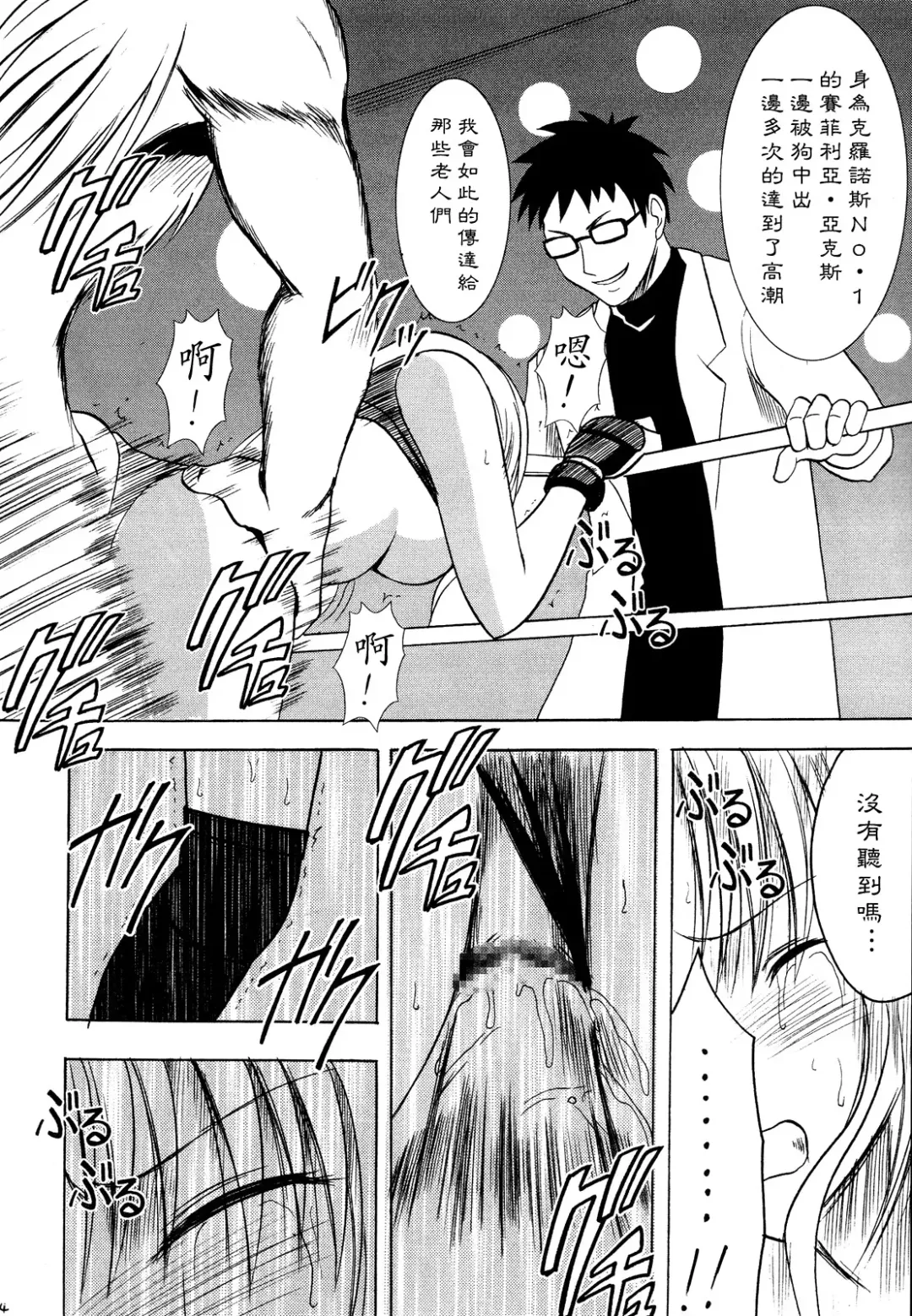 [Crimson] Sephiria Hard 2 Fhentai - Page 64