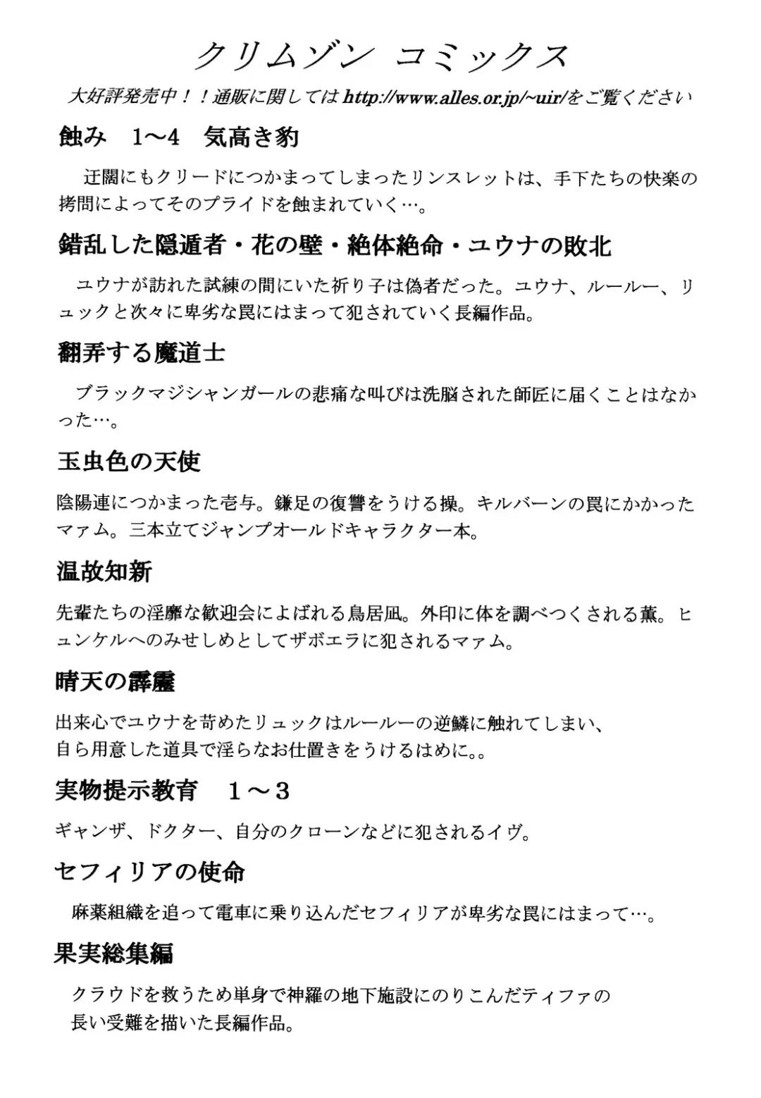 [Crimson] Sephiria Hard 2 Fhentai - Page 68