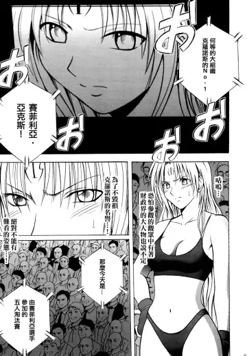 [Crimson] Sephiria Hard 2 Fhentai - Page 10