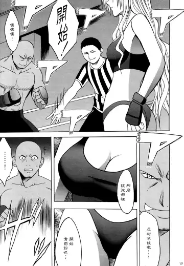 [Crimson] Sephiria Hard 2 Fhentai - Page 12