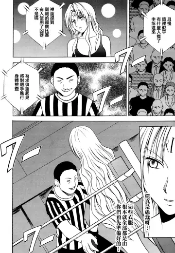 [Crimson] Sephiria Hard 2 Fhentai - Page 15