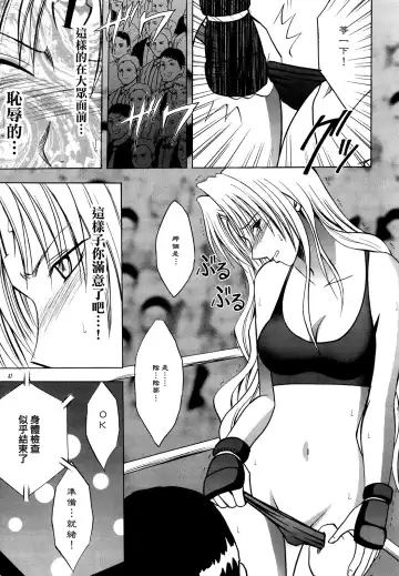 [Crimson] Sephiria Hard 2 Fhentai - Page 20