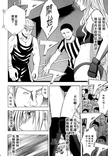 [Crimson] Sephiria Hard 2 Fhentai - Page 21