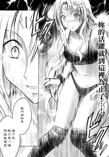 [Crimson] Sephiria Hard 2 Fhentai - Page 23