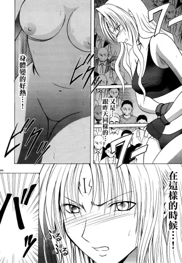 [Crimson] Sephiria Hard 2 Fhentai - Page 25