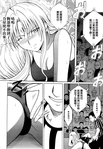 [Crimson] Sephiria Hard 2 Fhentai - Page 27