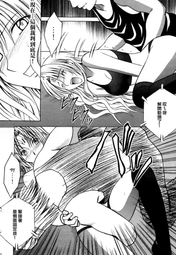 [Crimson] Sephiria Hard 2 Fhentai - Page 29