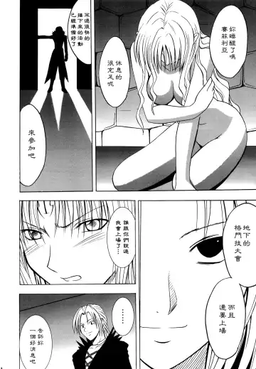 [Crimson] Sephiria Hard 2 Fhentai - Page 3