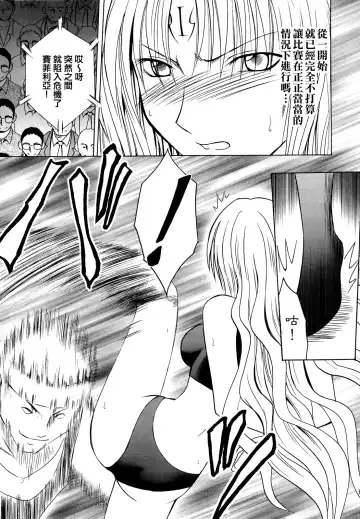 [Crimson] Sephiria Hard 2 Fhentai - Page 36