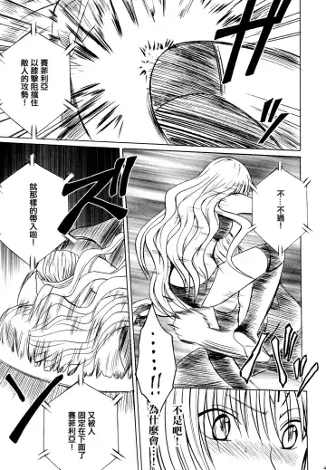 [Crimson] Sephiria Hard 2 Fhentai - Page 47