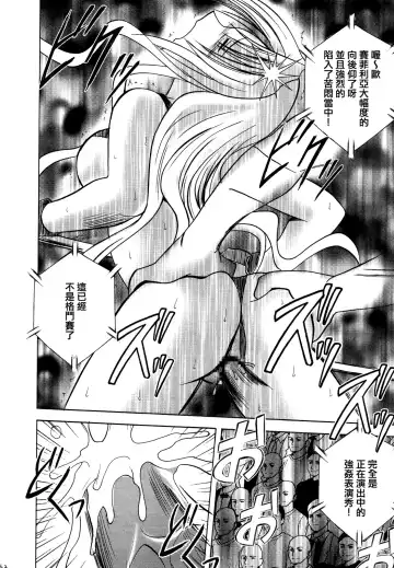 [Crimson] Sephiria Hard 2 Fhentai - Page 62