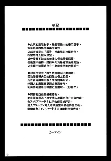 [Crimson] Sephiria Hard 2 Fhentai - Page 67