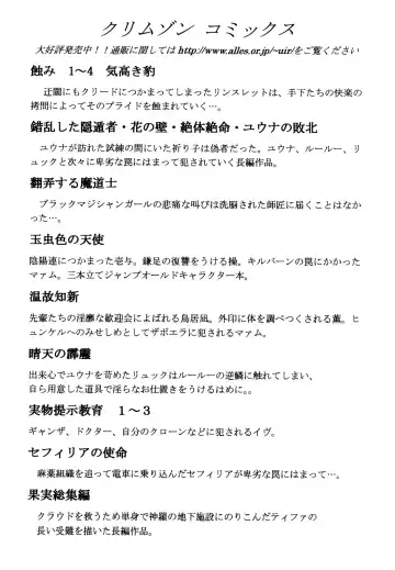 [Crimson] Sephiria Hard 2 Fhentai - Page 68