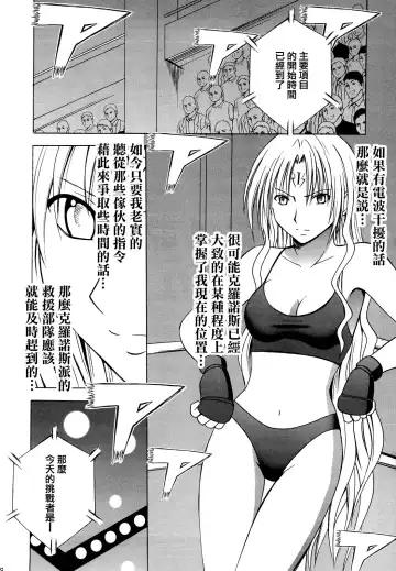 [Crimson] Sephiria Hard 2 Fhentai - Page 9