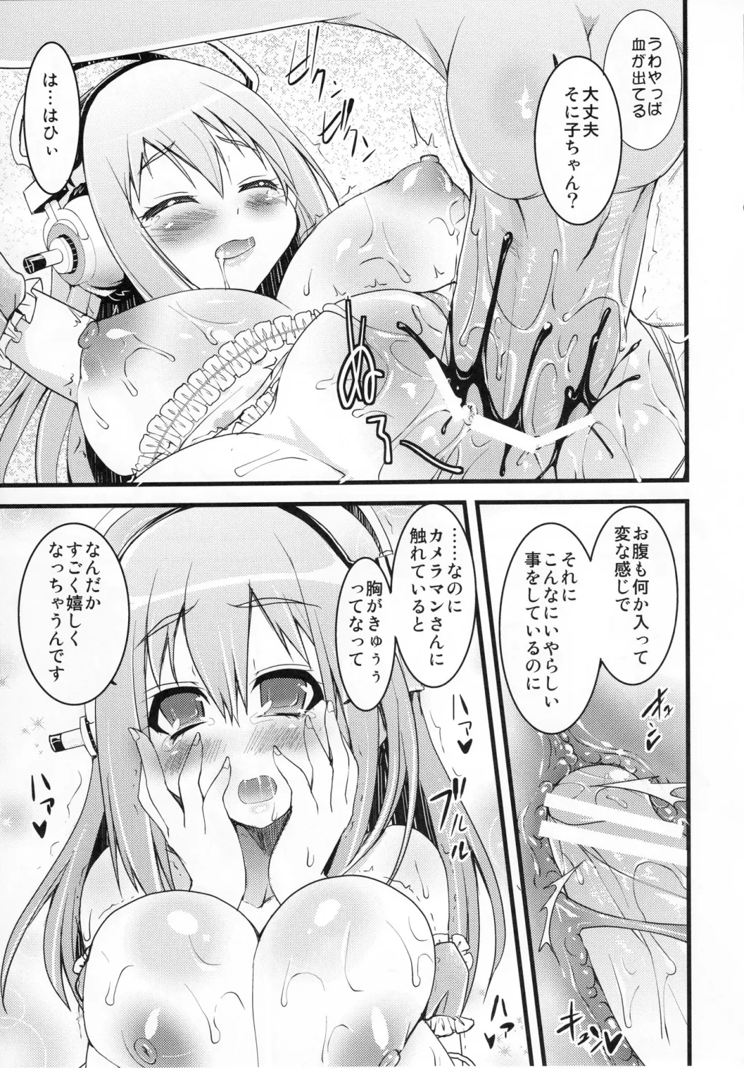 [Kouki Kuu] Ore Soni Fhentai - Page 16