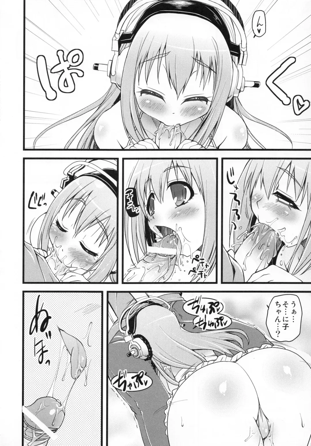 [Kouki Kuu] Ore Soni Fhentai - Page 7