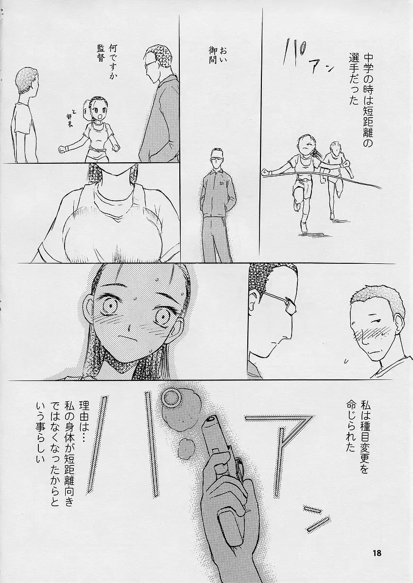 [Tennouji Kitsune] blue snow blue scene.1 Fhentai - Page 18