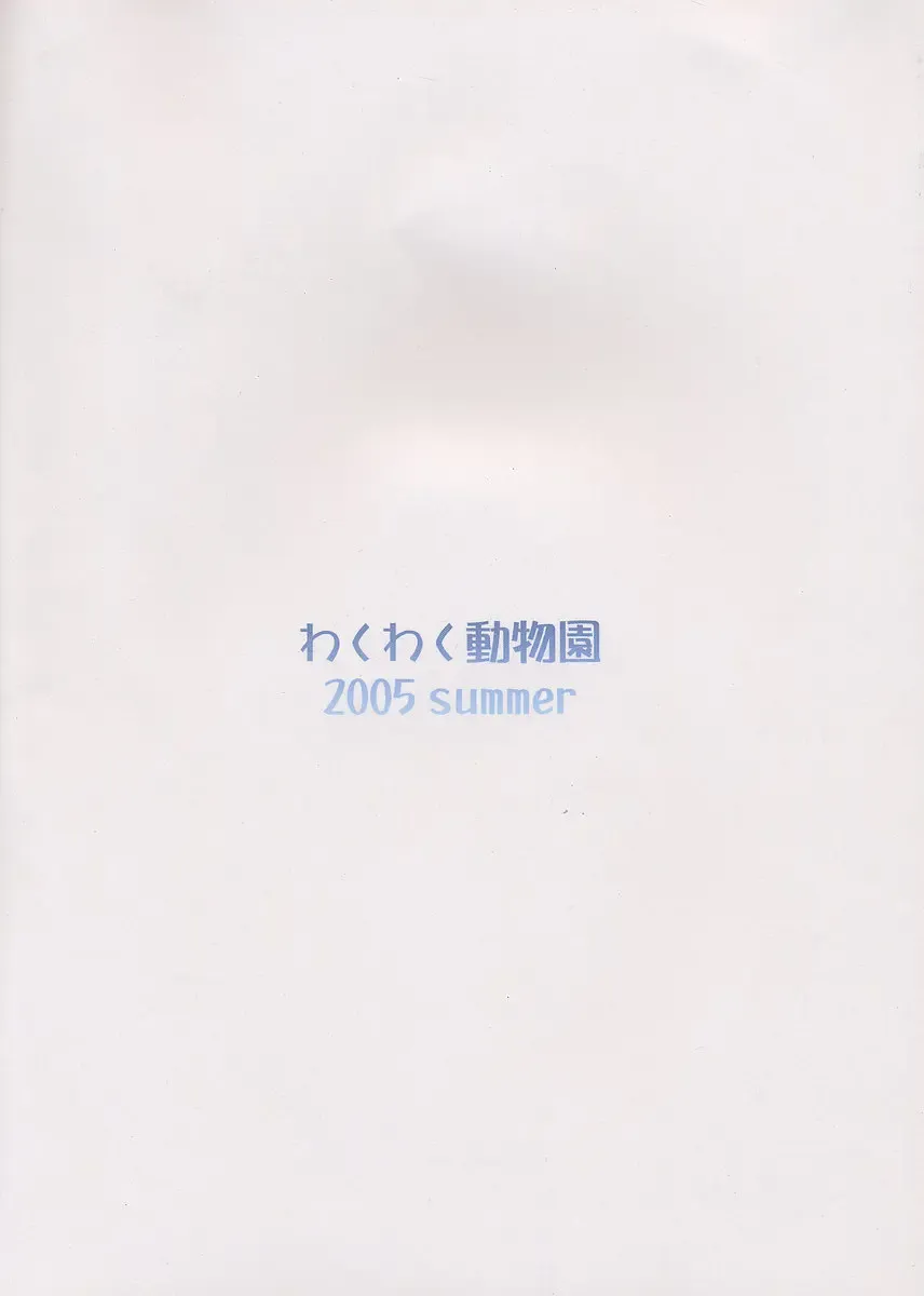 [Tennouji Kitsune] blue snow blue scene.1 Fhentai - Page 2