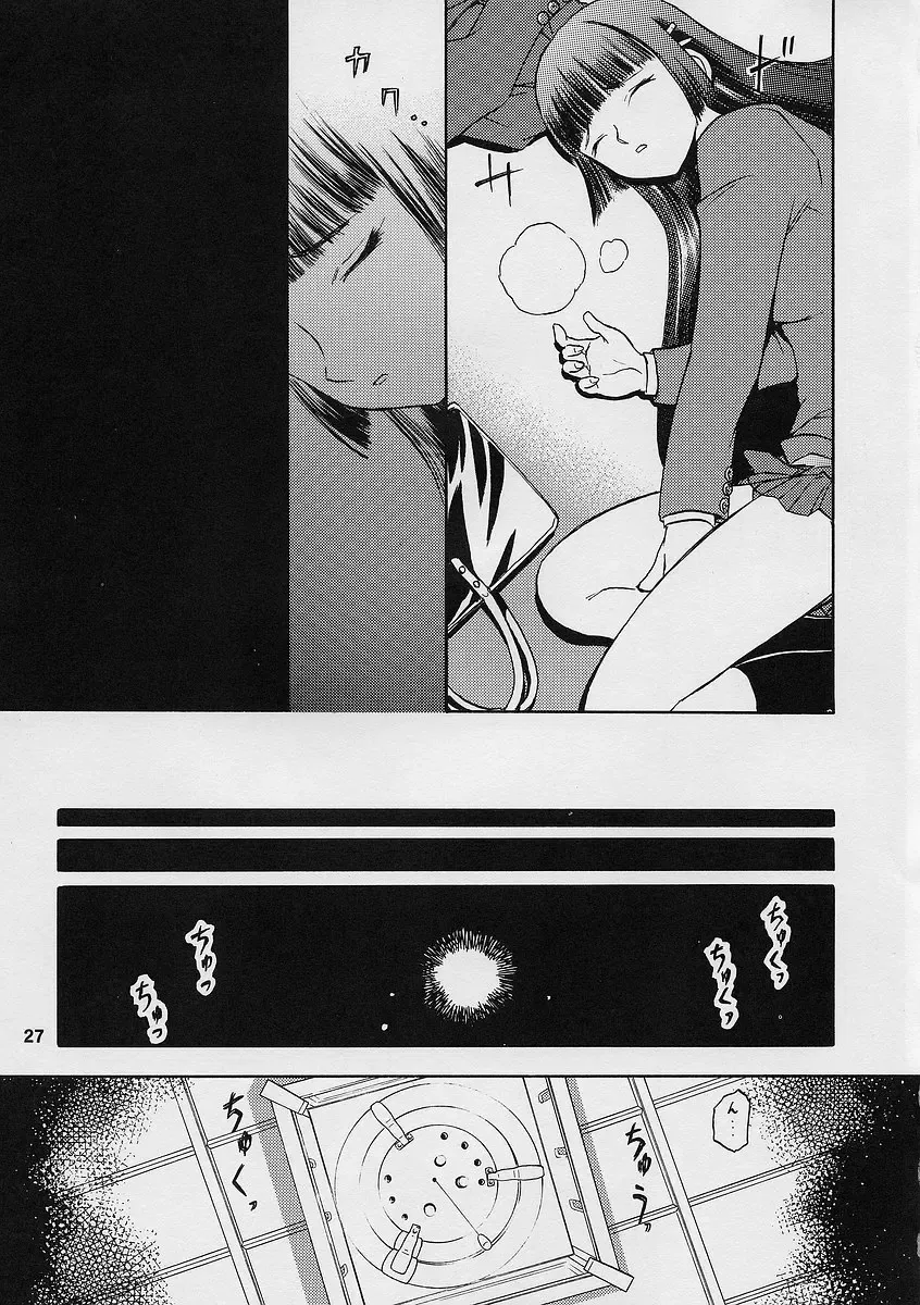 [Tennouji Kitsune] blue snow blue scene.1 Fhentai - Page 27