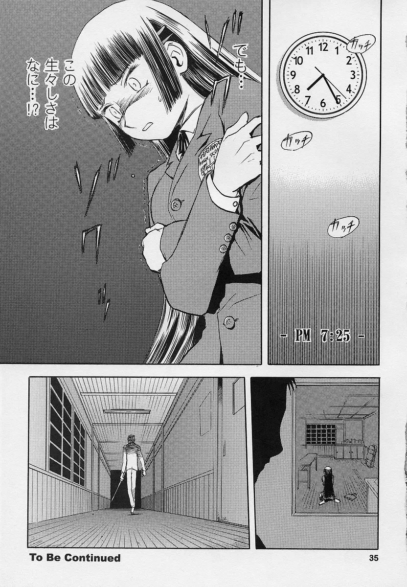 [Tennouji Kitsune] blue snow blue scene.1 Fhentai - Page 35