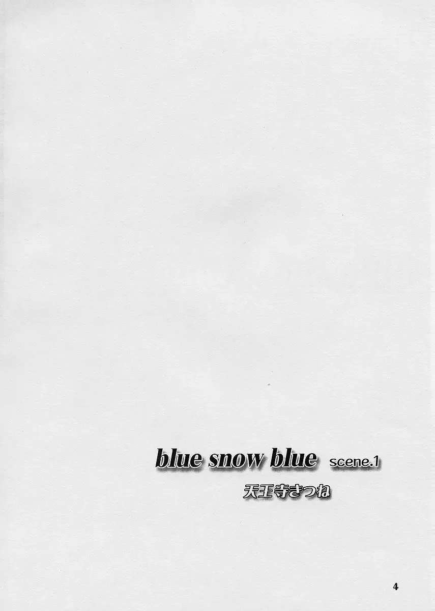 [Tennouji Kitsune] blue snow blue scene.1 Fhentai - Page 4