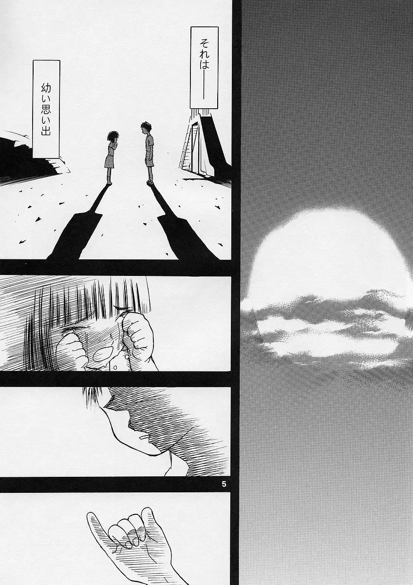 [Tennouji Kitsune] blue snow blue scene.1 Fhentai - Page 5