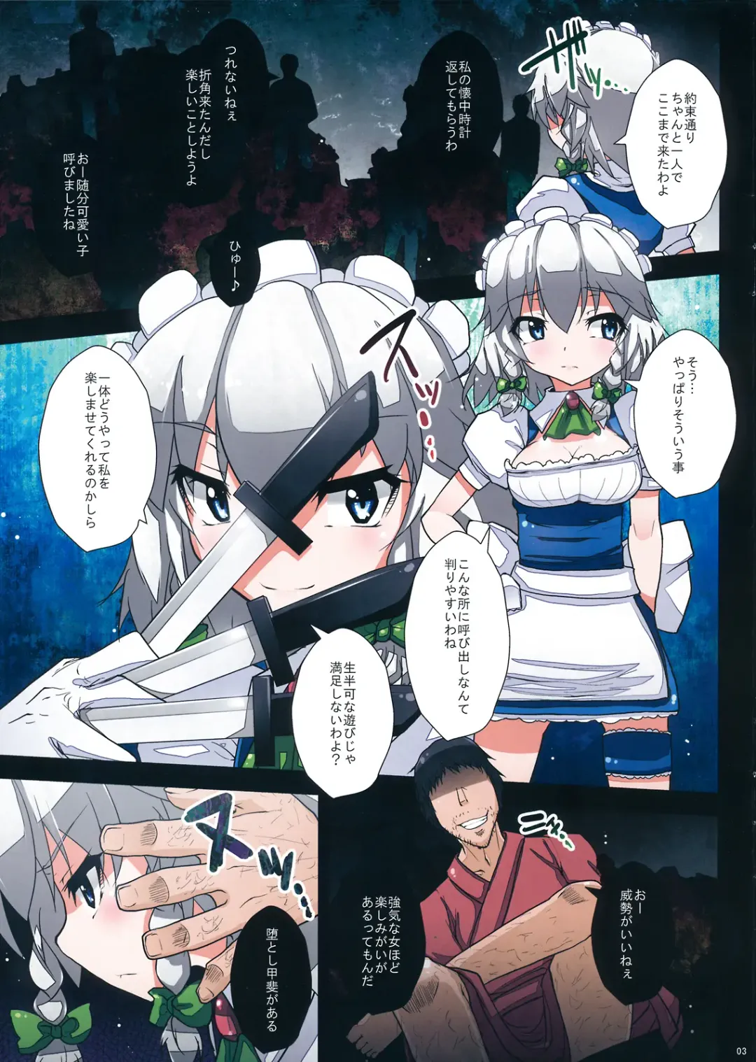 [Hanao. - Rougetu] Bukkake! Seieki Benjo Fhentai - Page 3