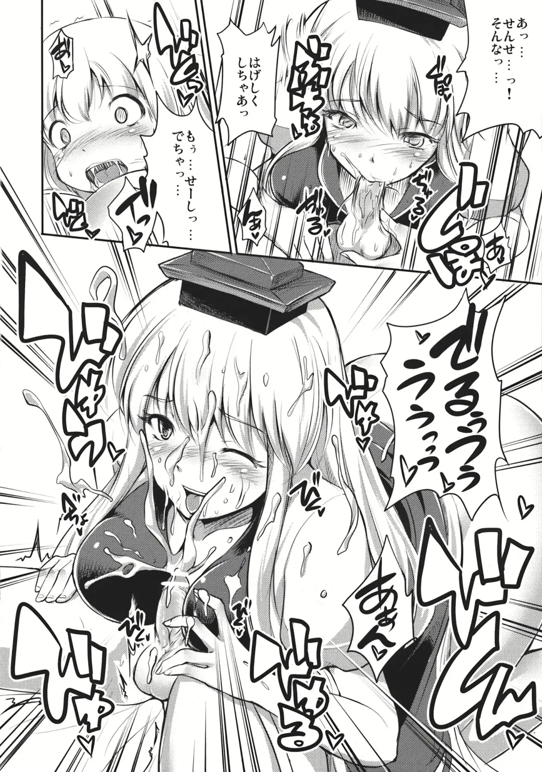 [Fechi] Kamishirasawa Keine no Dosukebe Kojin Jugyou Fhentai - Page 12