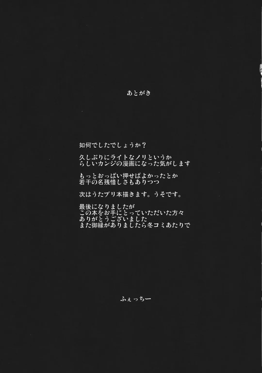 [Fechi] Kamishirasawa Keine no Dosukebe Kojin Jugyou Fhentai - Page 19