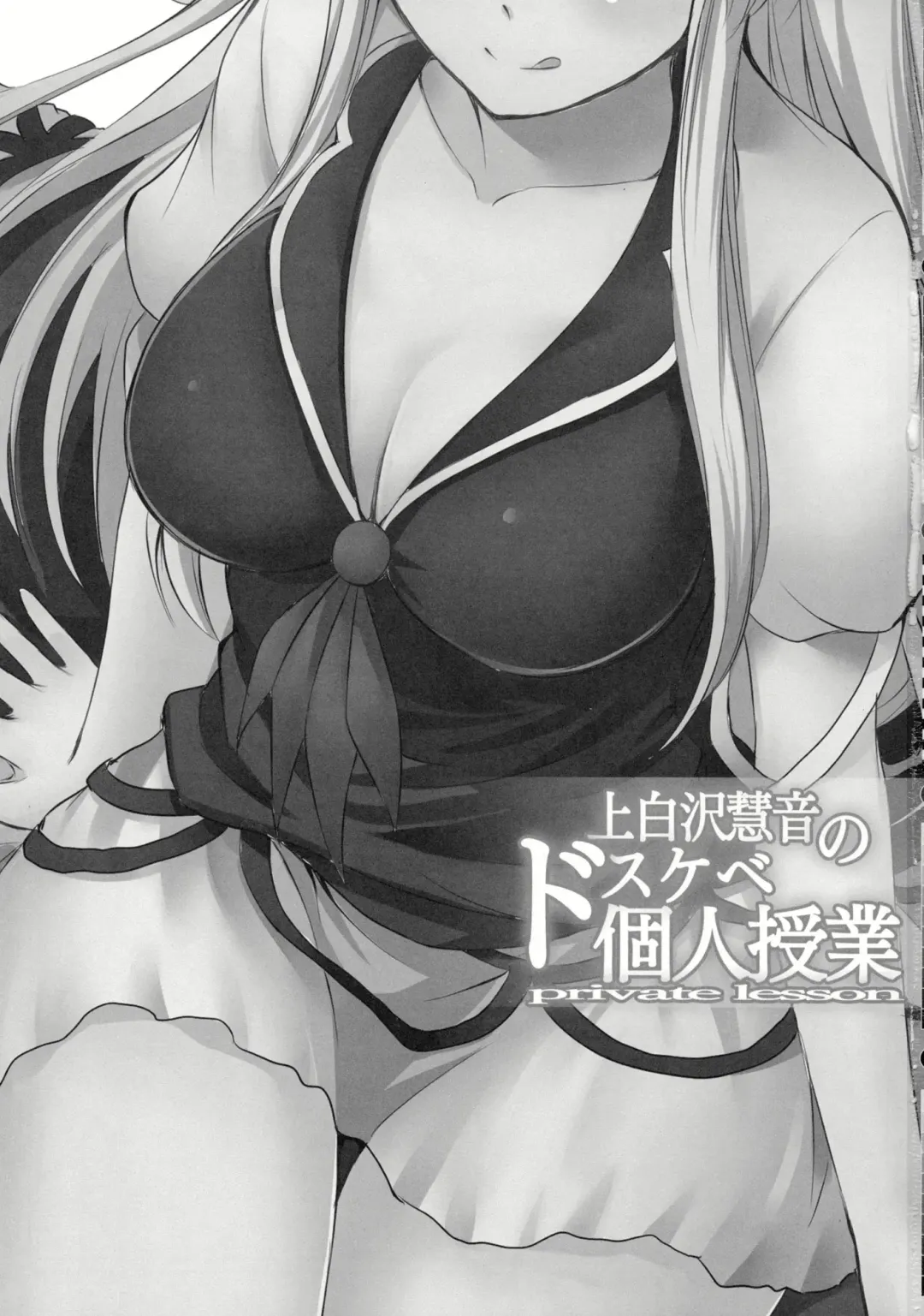 [Fechi] Kamishirasawa Keine no Dosukebe Kojin Jugyou Fhentai - Page 3
