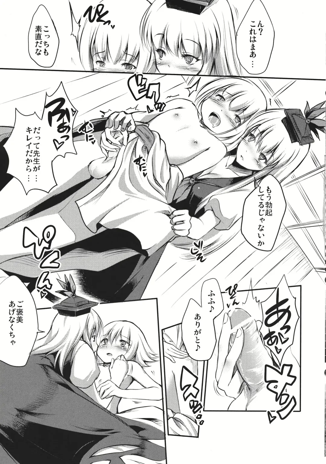 [Fechi] Kamishirasawa Keine no Dosukebe Kojin Jugyou Fhentai - Page 9