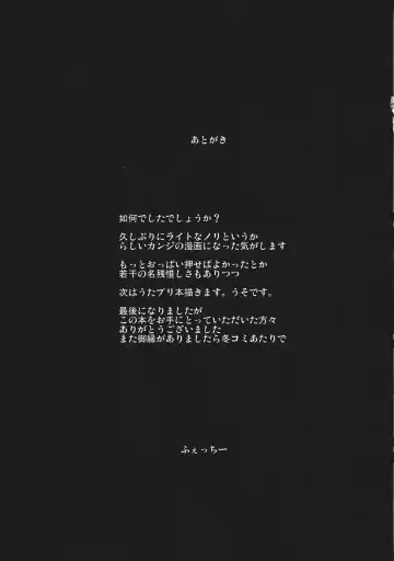 [Fechi] Kamishirasawa Keine no Dosukebe Kojin Jugyou Fhentai - Page 19