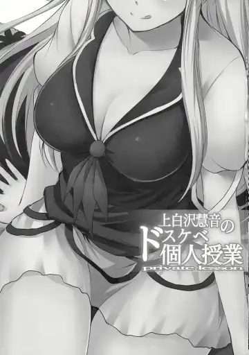 [Fechi] Kamishirasawa Keine no Dosukebe Kojin Jugyou Fhentai - Page 3