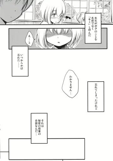 [Fechi] Kamishirasawa Keine no Dosukebe Kojin Jugyou Fhentai - Page 6