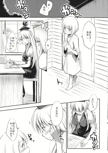 [Fechi] Kamishirasawa Keine no Dosukebe Kojin Jugyou Fhentai - Page 7