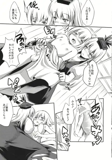 [Fechi] Kamishirasawa Keine no Dosukebe Kojin Jugyou Fhentai - Page 9