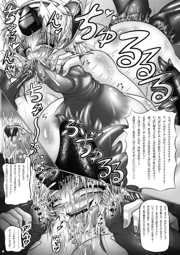 [Hozumi Touzi - Tks] Dashoku Densetsu ~Kyouai Naru Oyako Jo~ Fhentai - Page 21