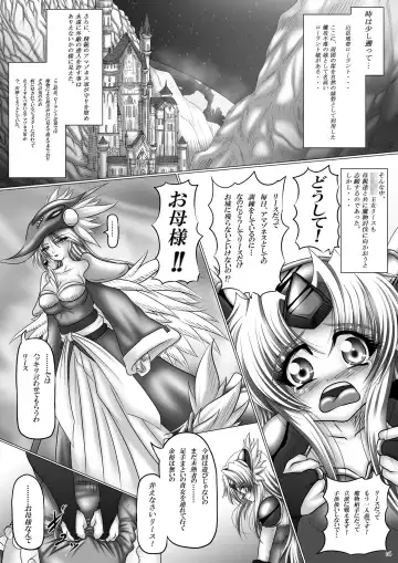 [Hozumi Touzi - Tks] Dashoku Densetsu ~Kyouai Naru Oyako Jo~ Fhentai - Page 4