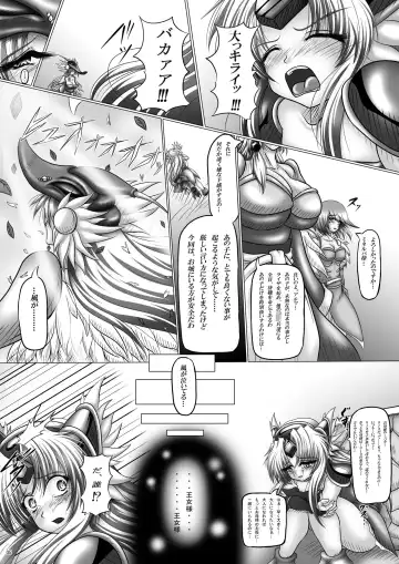 [Hozumi Touzi - Tks] Dashoku Densetsu ~Kyouai Naru Oyako Jo~ Fhentai - Page 5