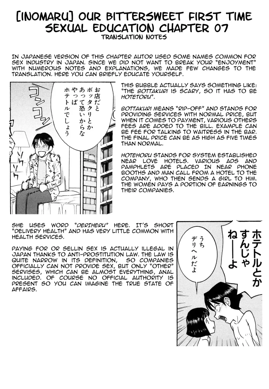 [Inomaru] Sex Education Fhentai - Page 180