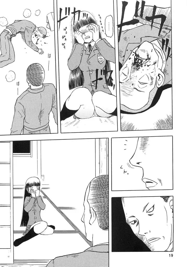 [Tennouji Kitsune] blue snow blue scene.2 Fhentai - Page 18