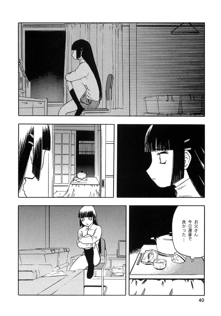 [Tennouji Kitsune] blue snow blue scene.2 Fhentai - Page 39